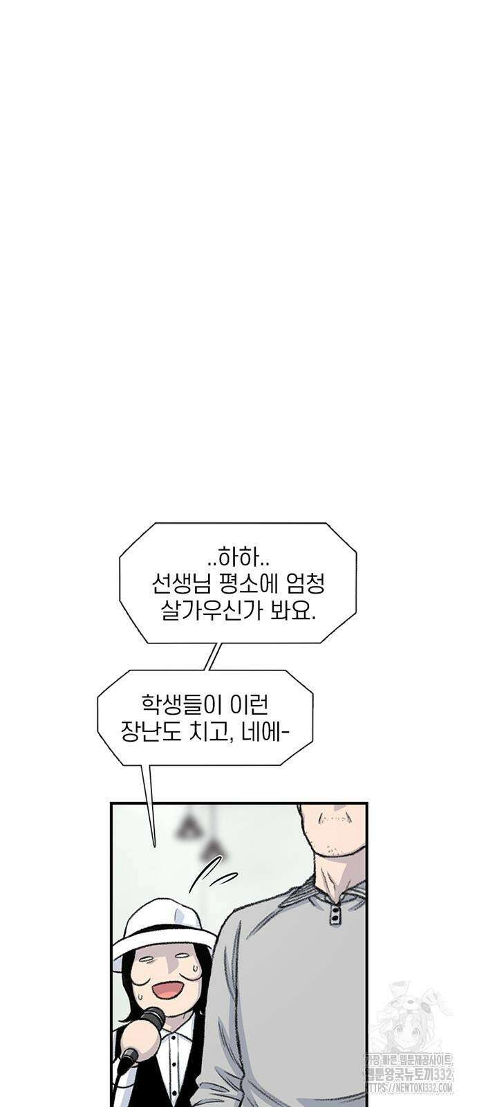 별이삼샵 163화 9