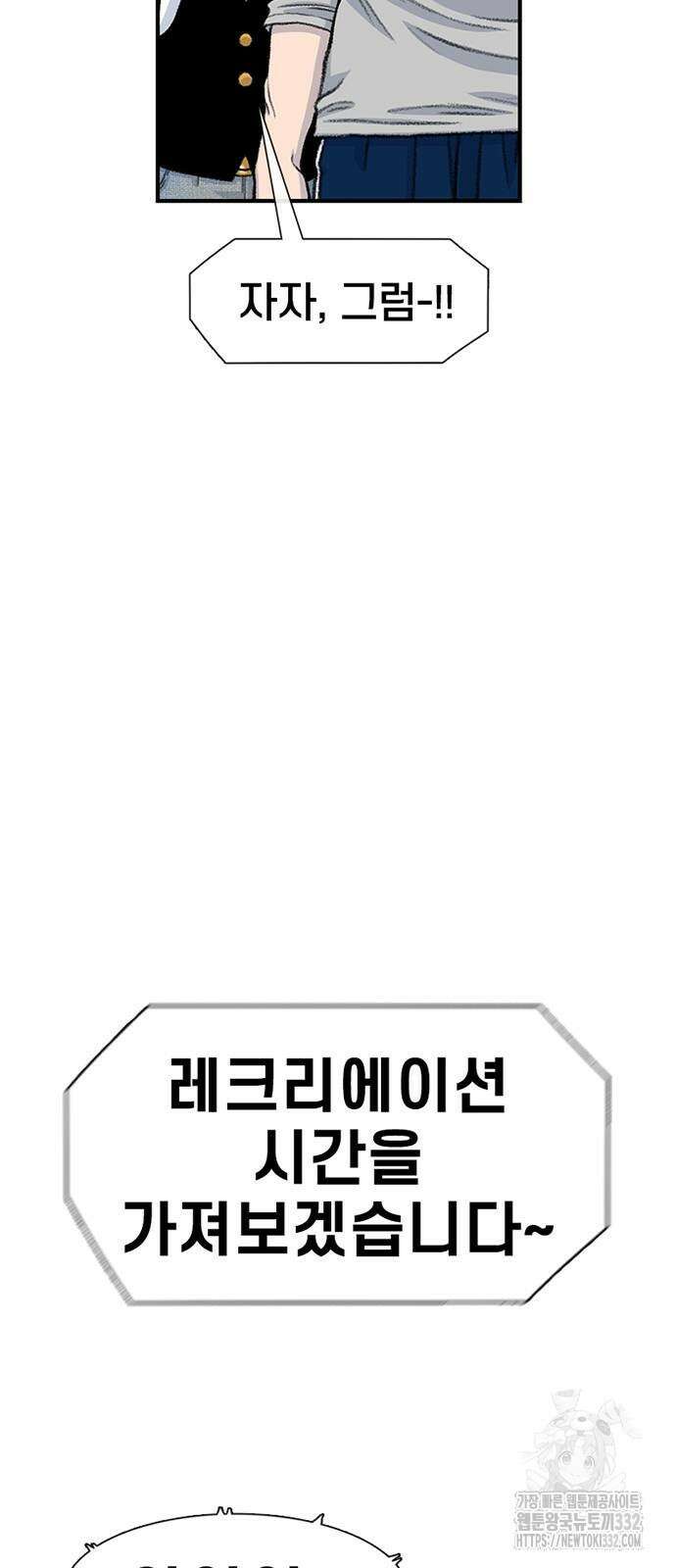 별이삼샵 163화 10