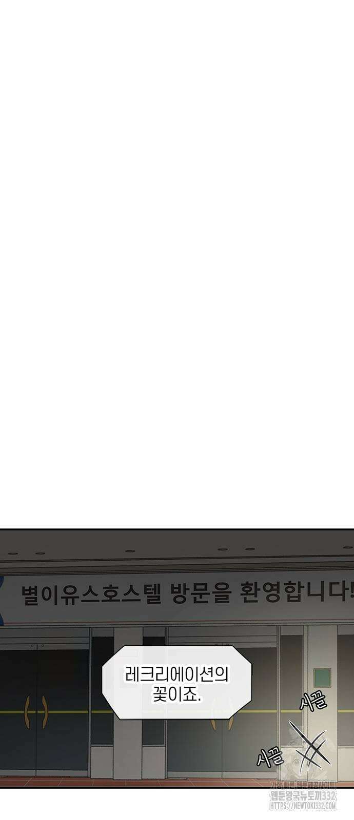 별이삼샵 163화 17