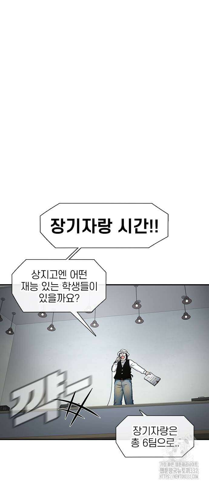 별이삼샵 163화 18