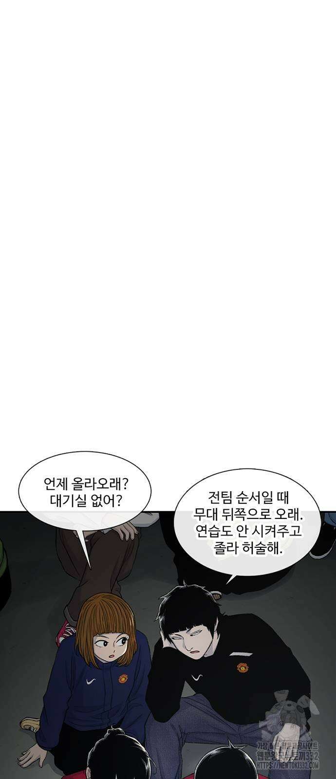 별이삼샵 163화 19