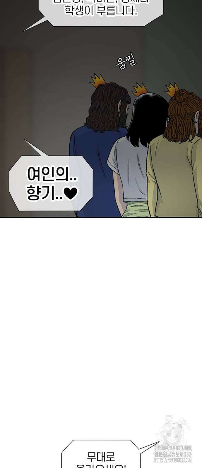 별이삼샵 163화 24