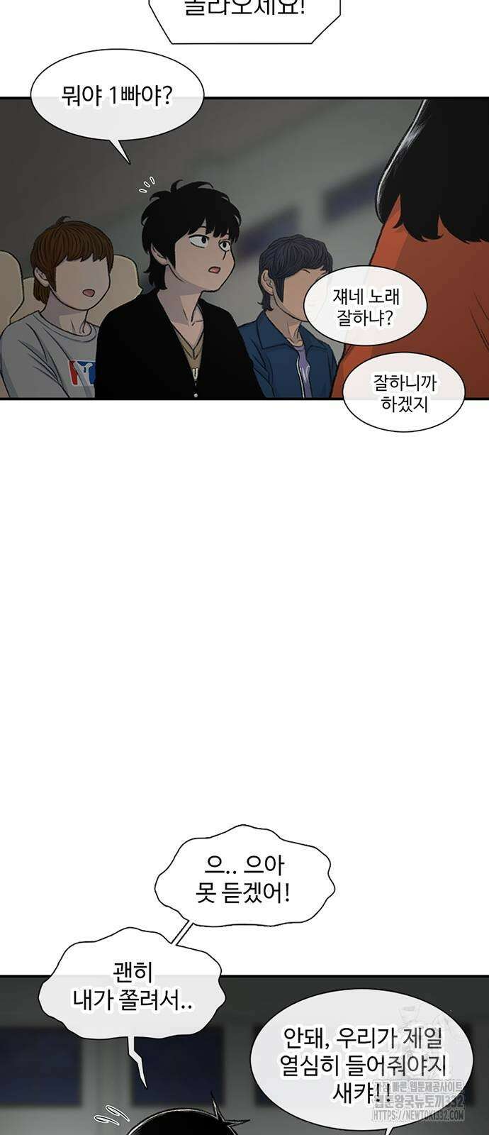 별이삼샵 163화 25