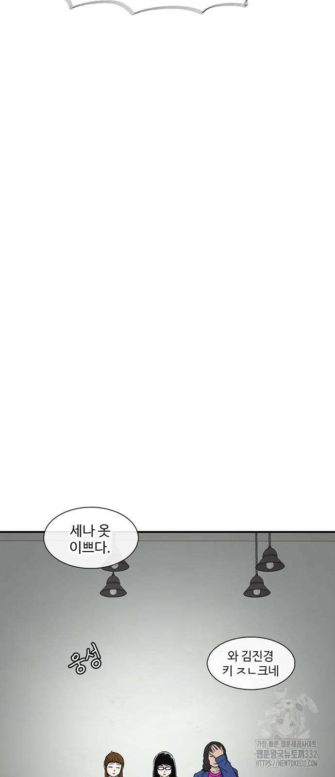 별이삼샵 163화 30