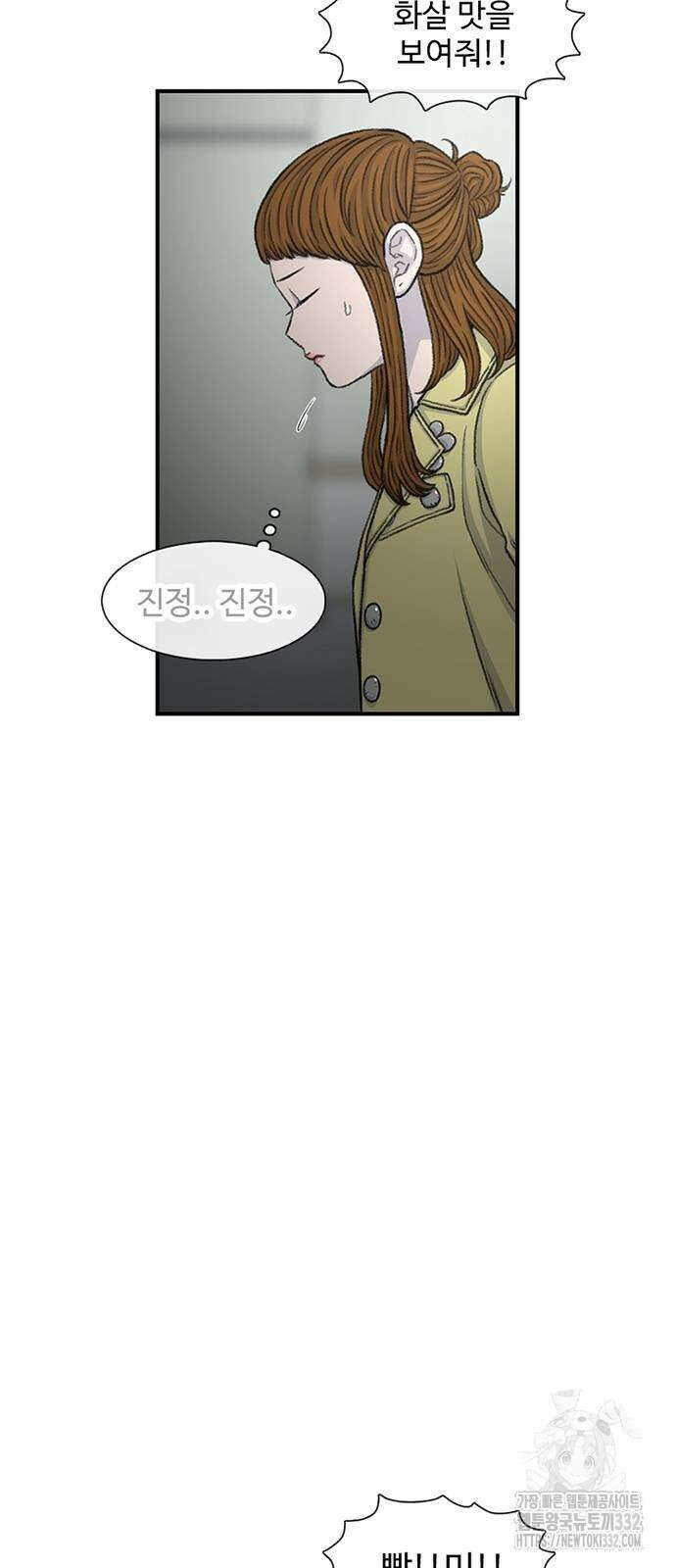 별이삼샵 163화 32