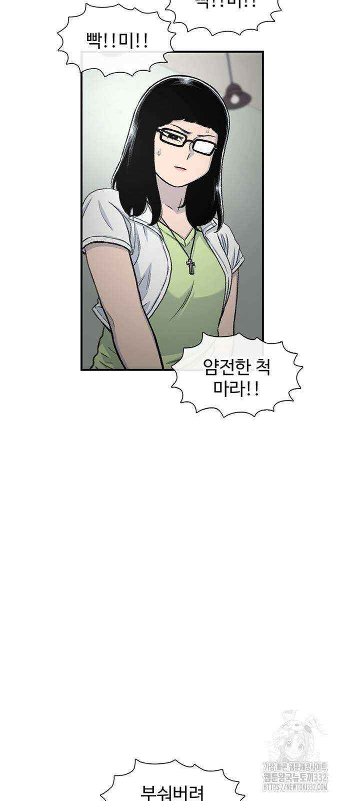 별이삼샵 163화 33