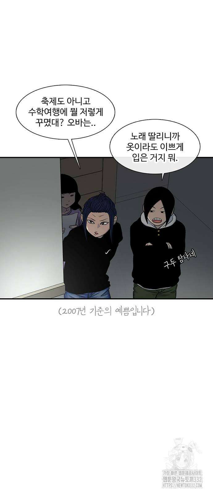 별이삼샵 163화 35