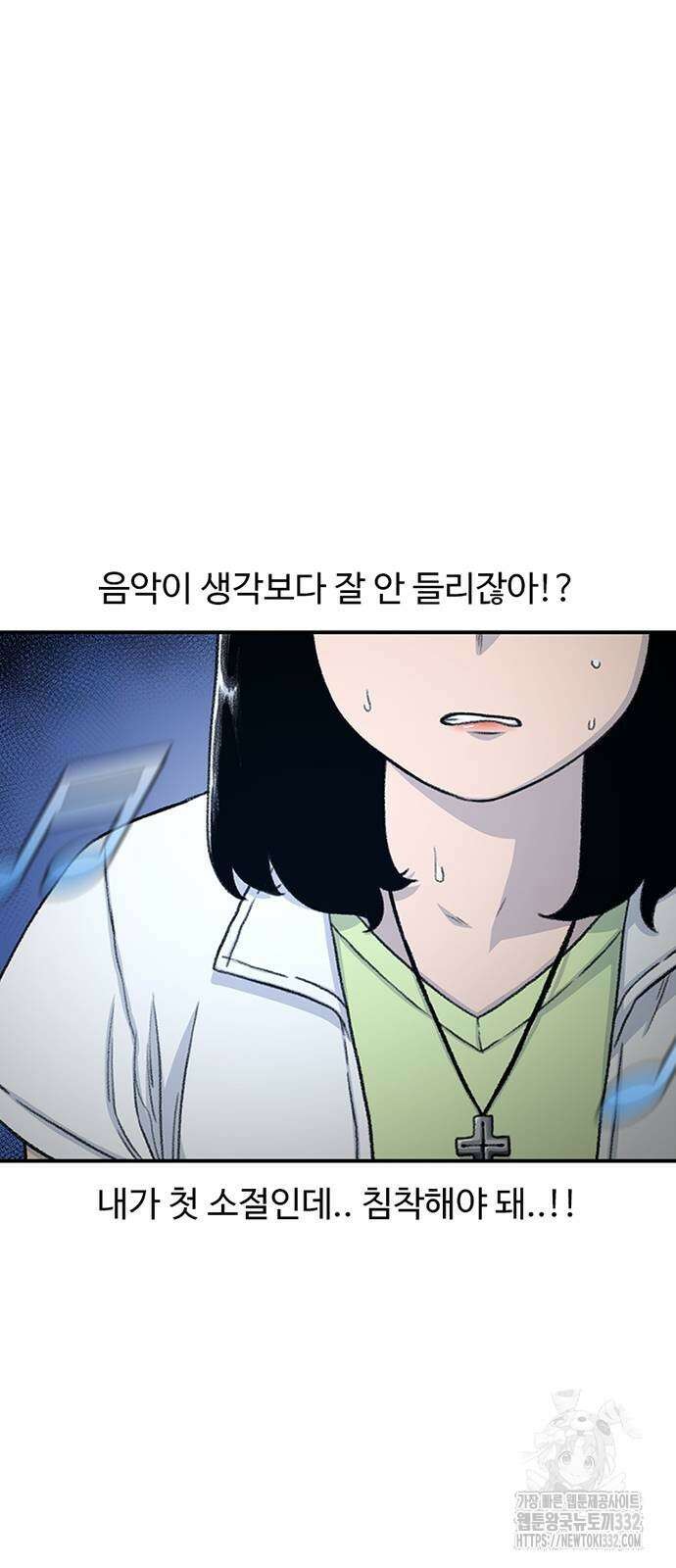 별이삼샵 163화 38