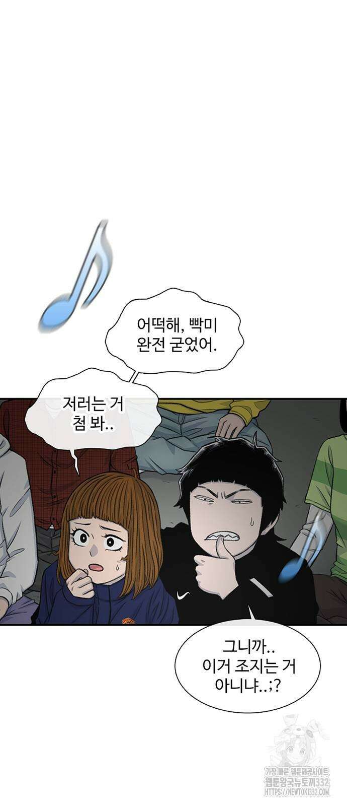 별이삼샵 163화 39