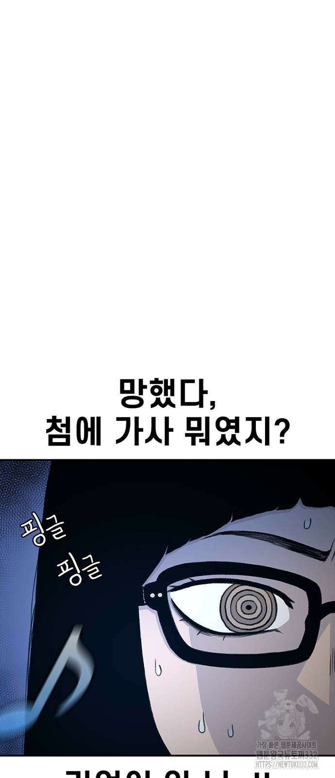 별이삼샵 163화 40