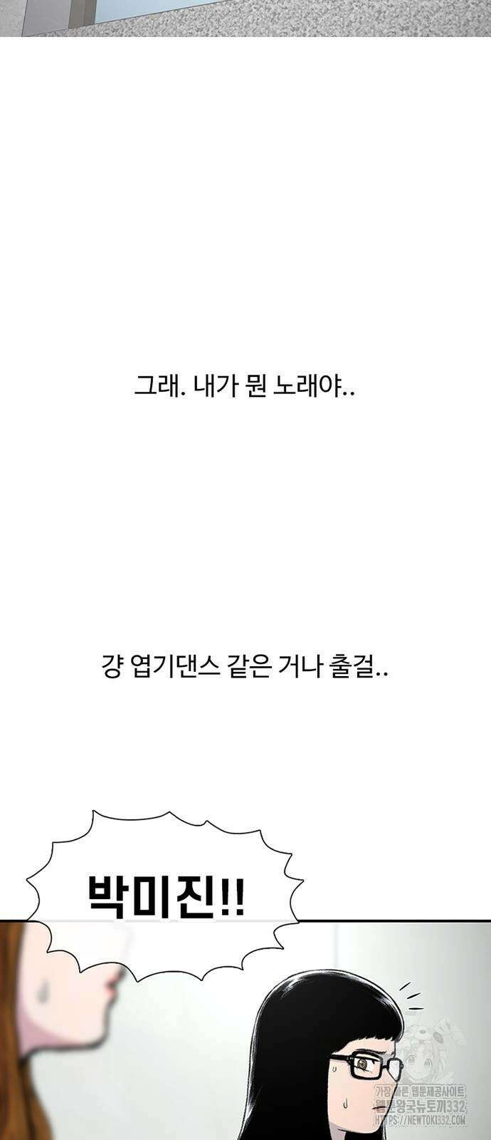 별이삼샵 163화 42