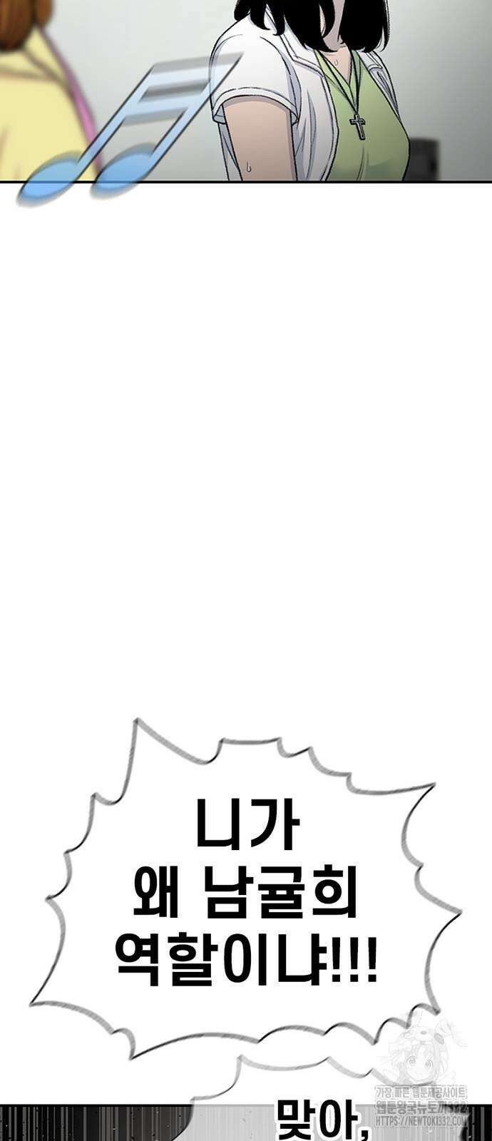별이삼샵 163화 43