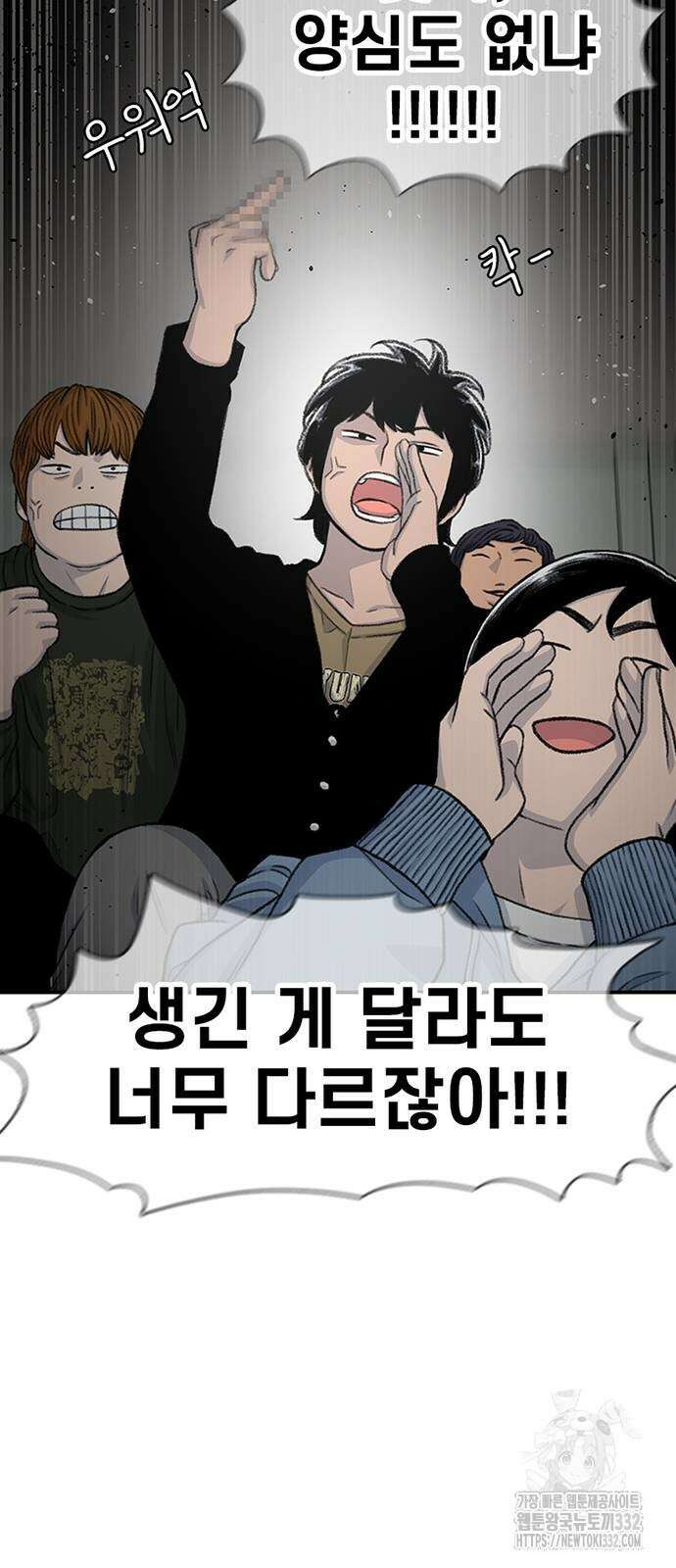 별이삼샵 163화 44