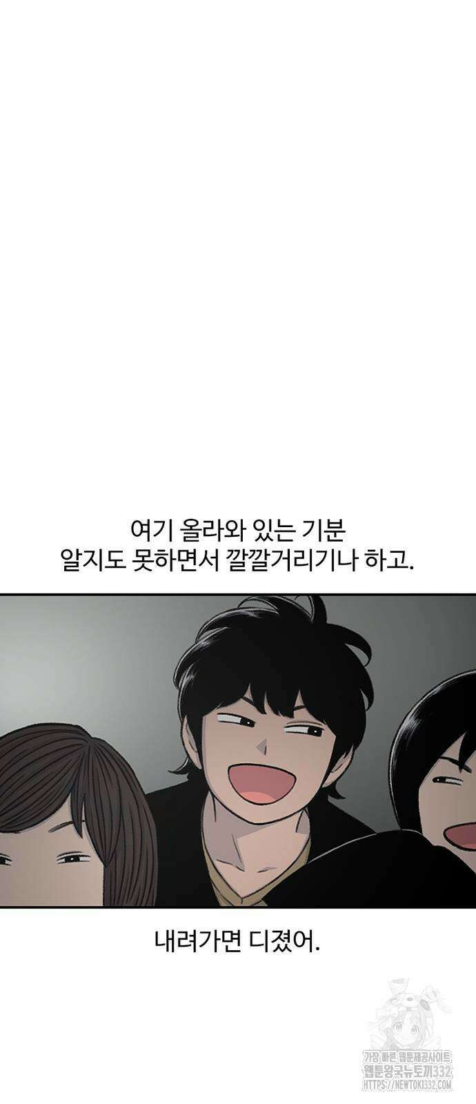 별이삼샵 163화 48