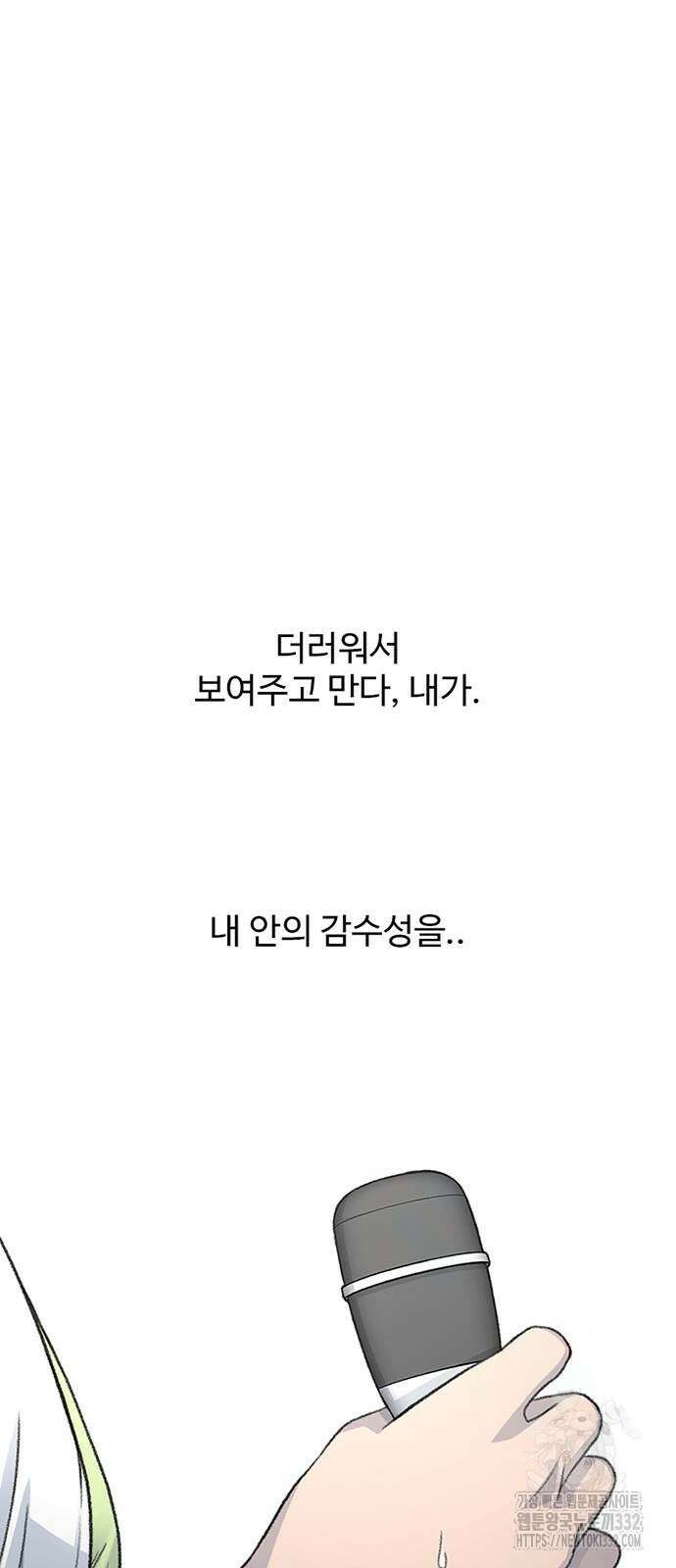 별이삼샵 163화 49