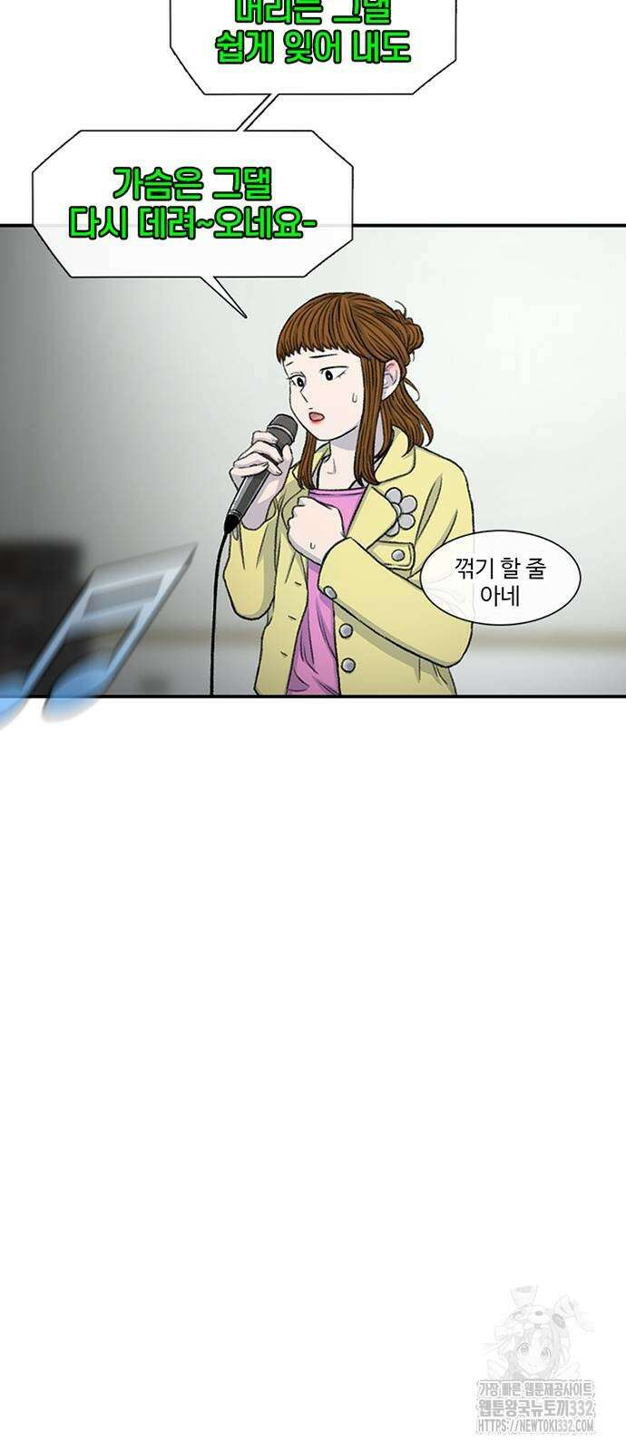 별이삼샵 163화 56