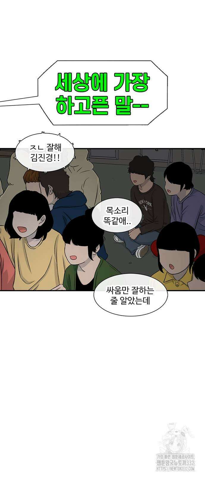 별이삼샵 163화 58