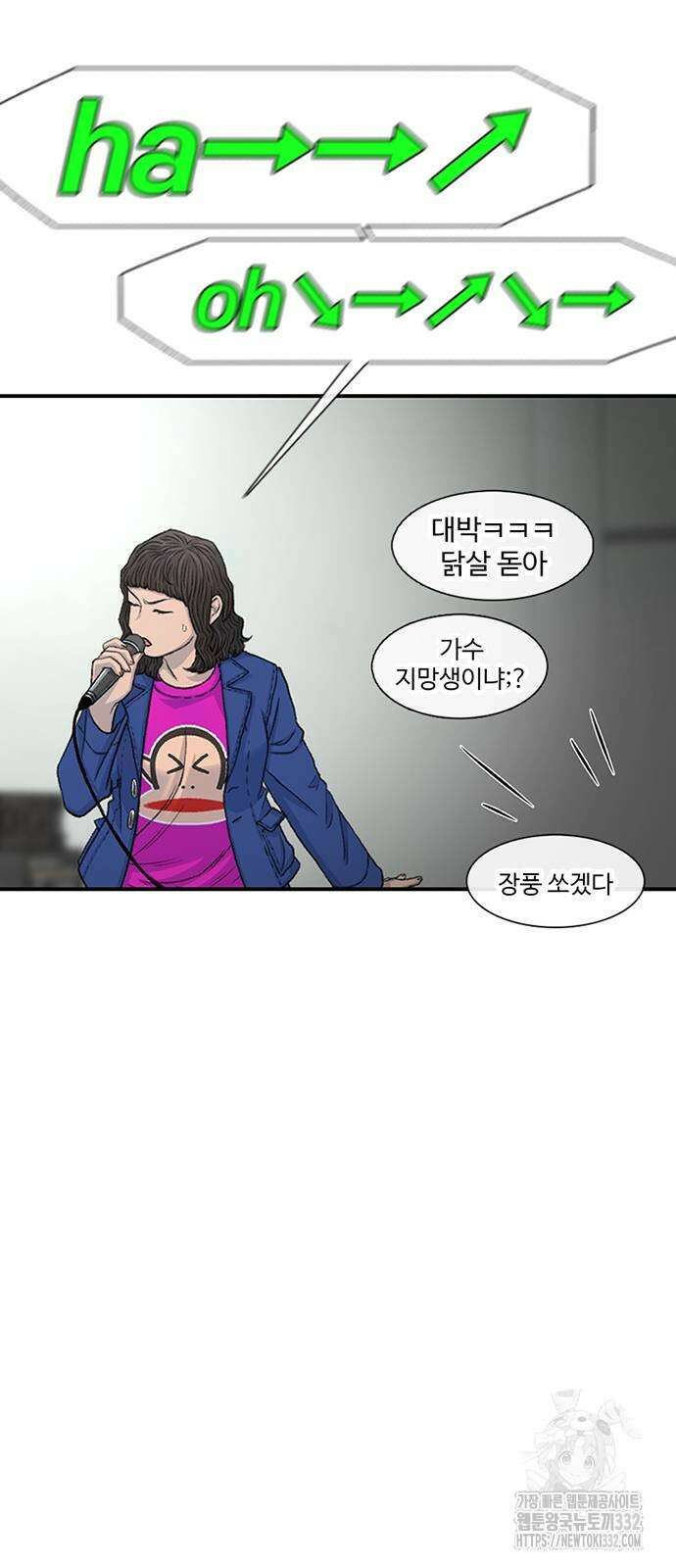 별이삼샵 163화 68