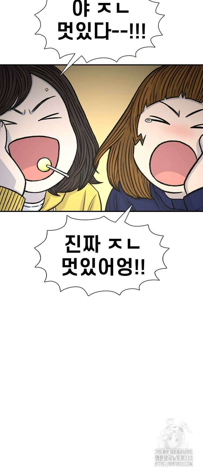 별이삼샵 163화 71