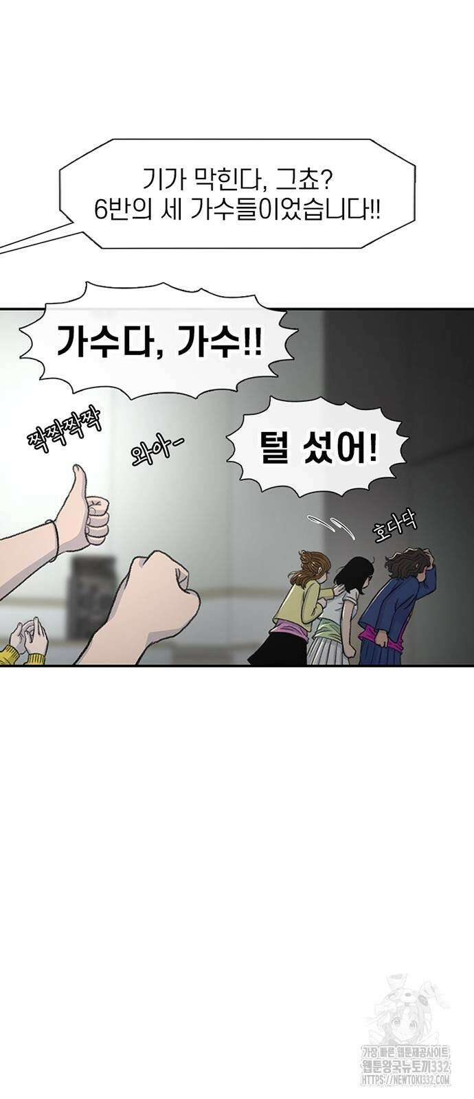 별이삼샵 163화 72