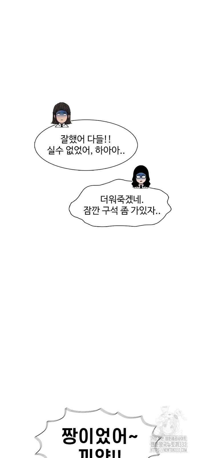 별이삼샵 163화 74