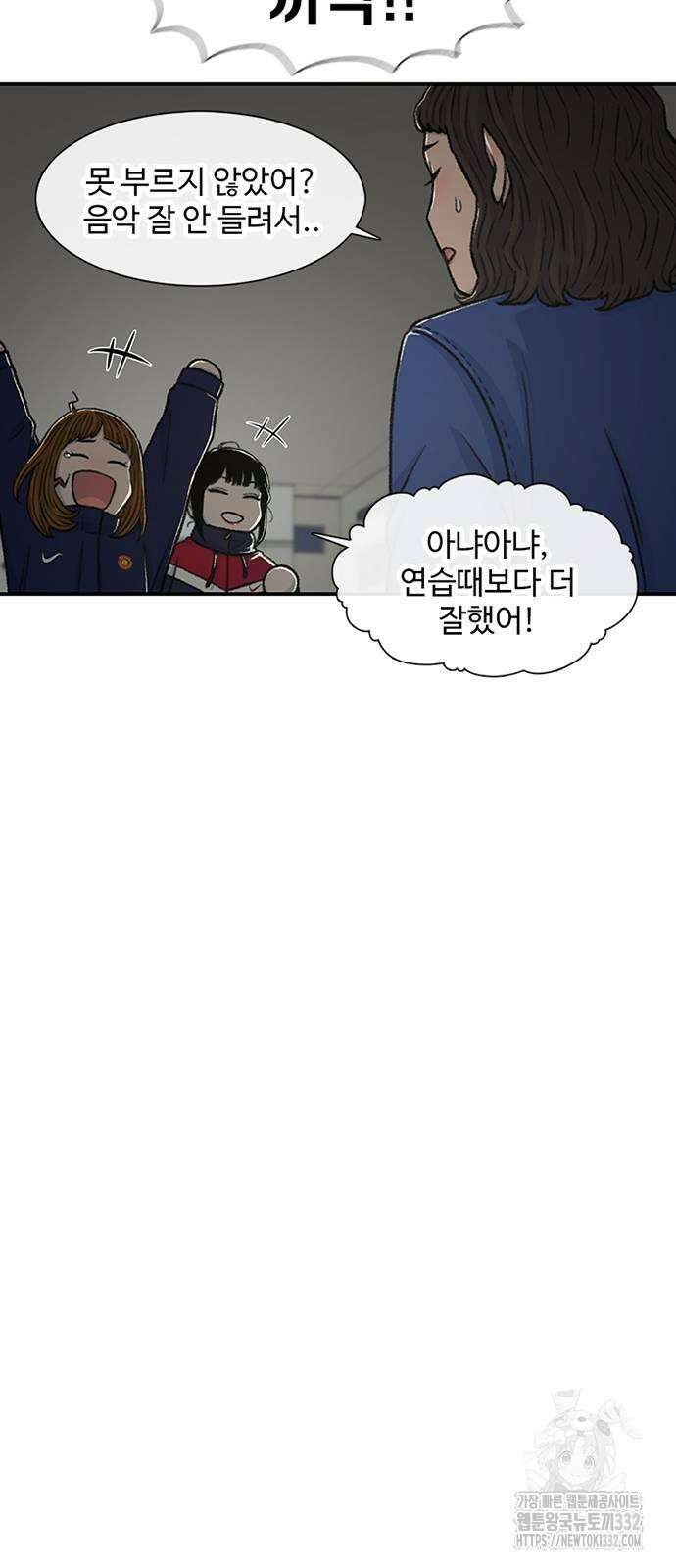 별이삼샵 163화 75