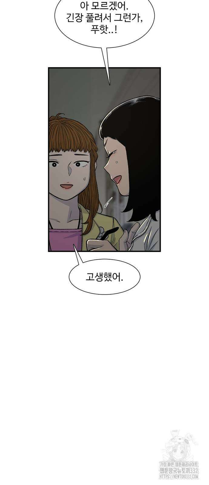 별이삼샵 163화 77