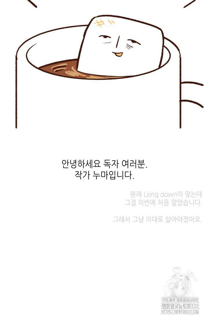 프라이빗 콜(Private Call) 시즌1 후기 7