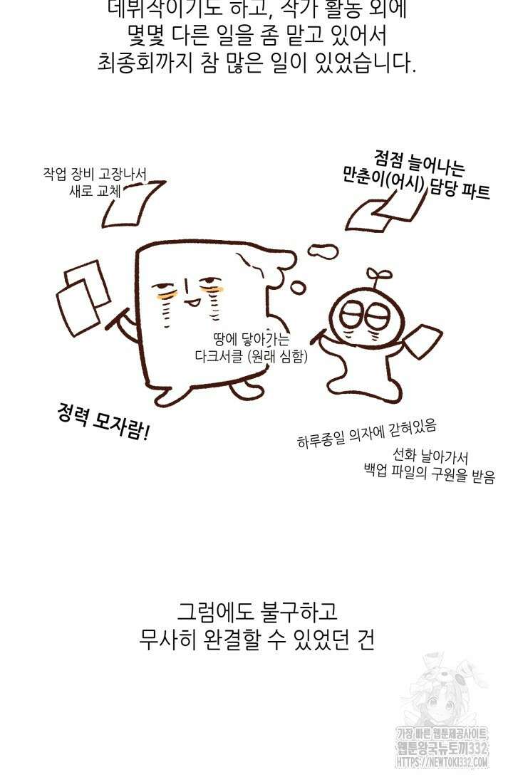 프라이빗 콜(Private Call) 시즌1 후기 9