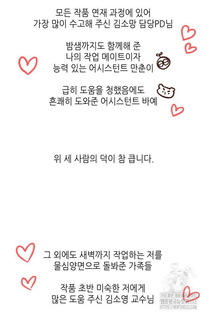 프라이빗 콜(Private Call) 시즌1 후기 10