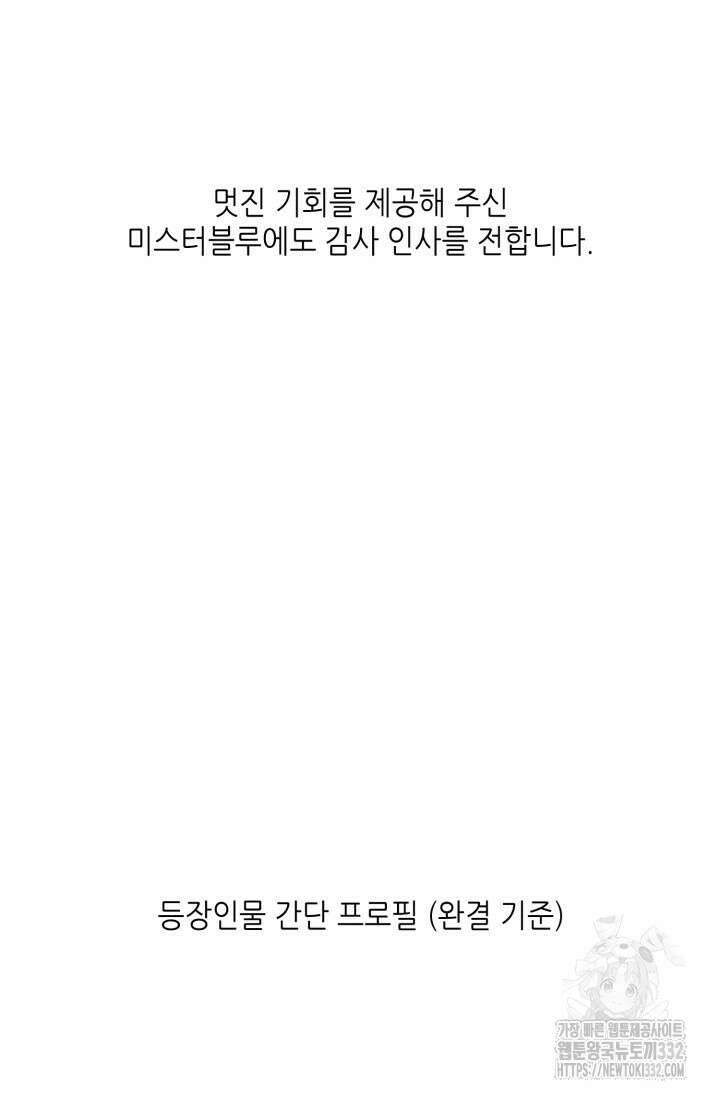 프라이빗 콜(Private Call) 시즌1 후기 12