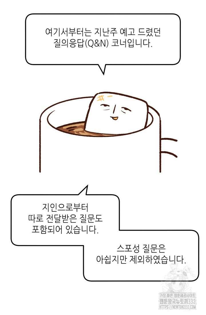 프라이빗 콜(Private Call) 시즌1 후기 15