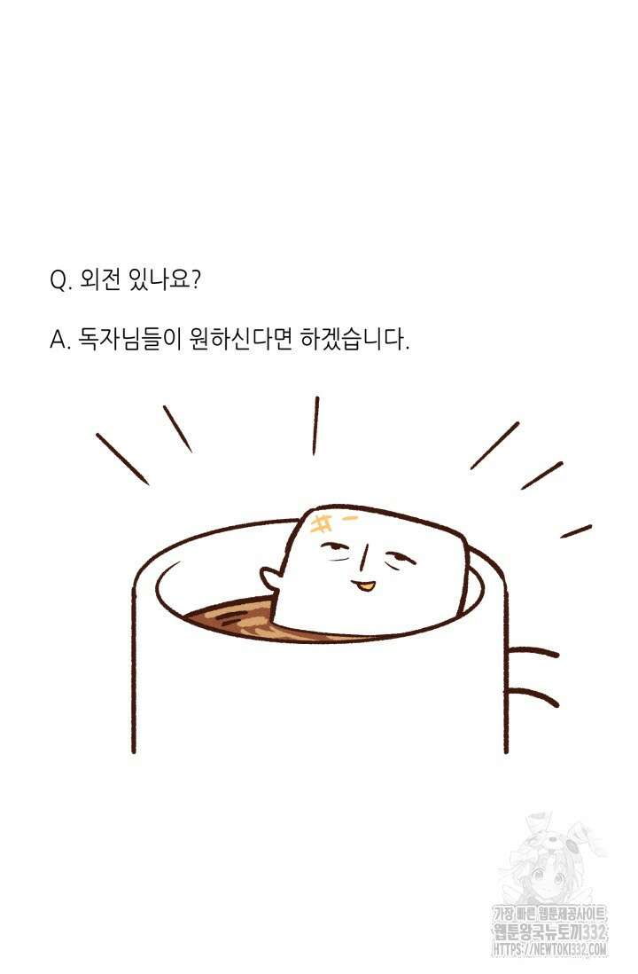 프라이빗 콜(Private Call) 시즌1 후기 16