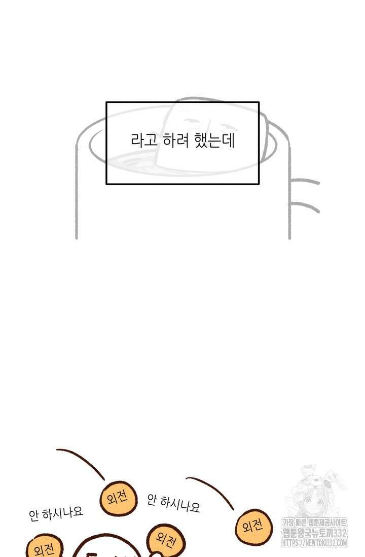 프라이빗 콜(Private Call) 시즌1 후기 17