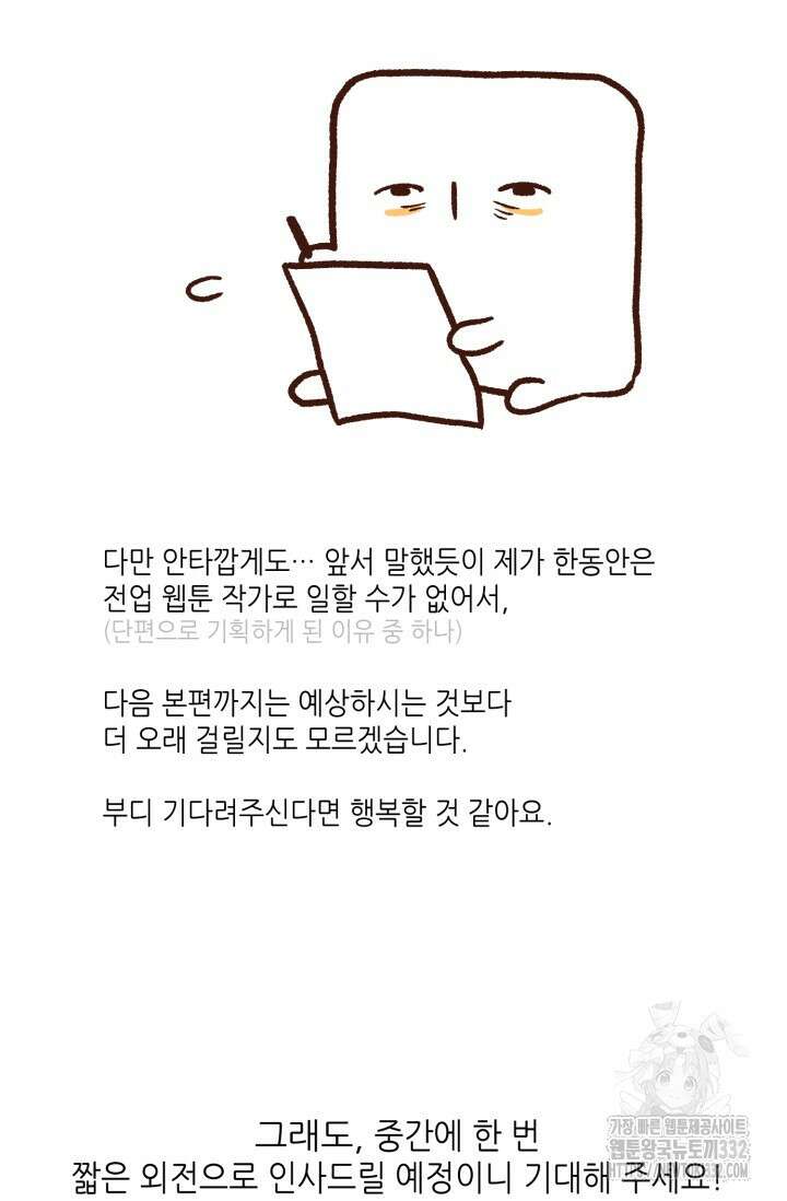 프라이빗 콜(Private Call) 시즌1 후기 20