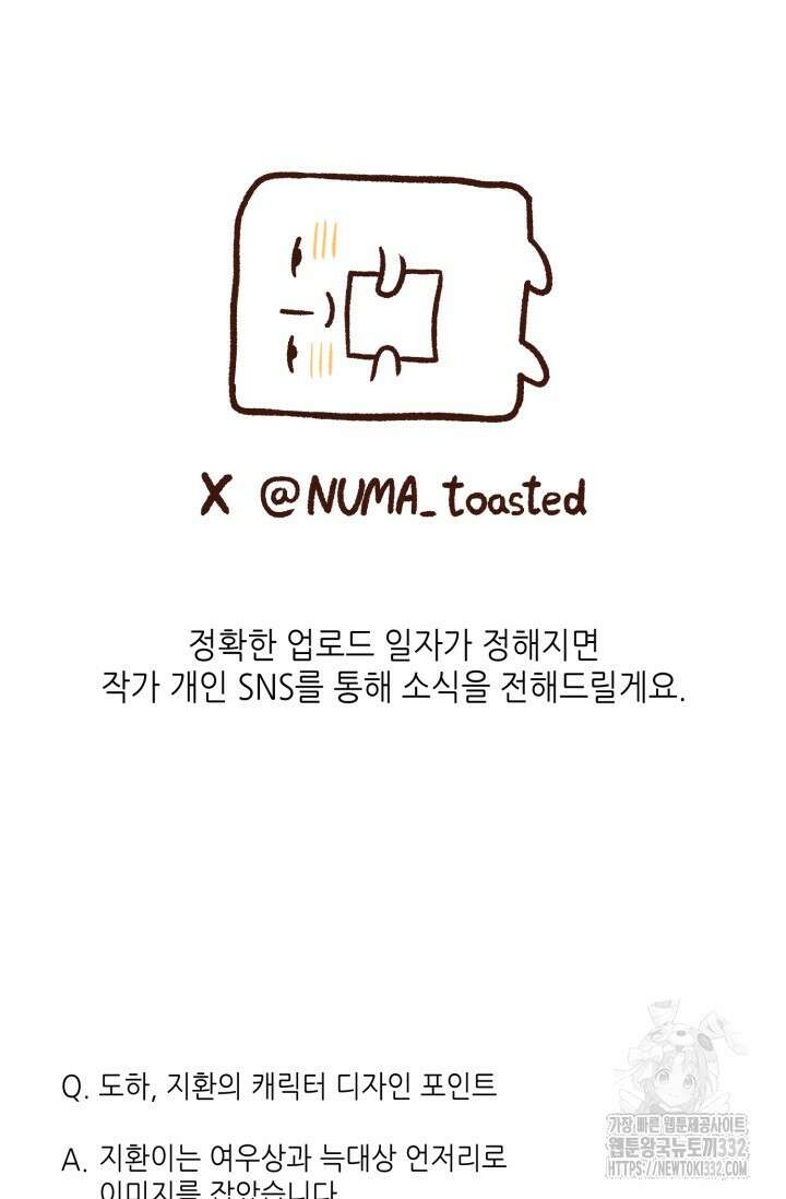 프라이빗 콜(Private Call) 시즌1 후기 21