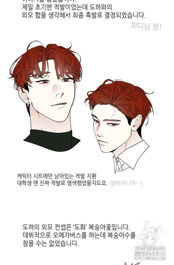 프라이빗 콜(Private Call) 시즌1 후기 22