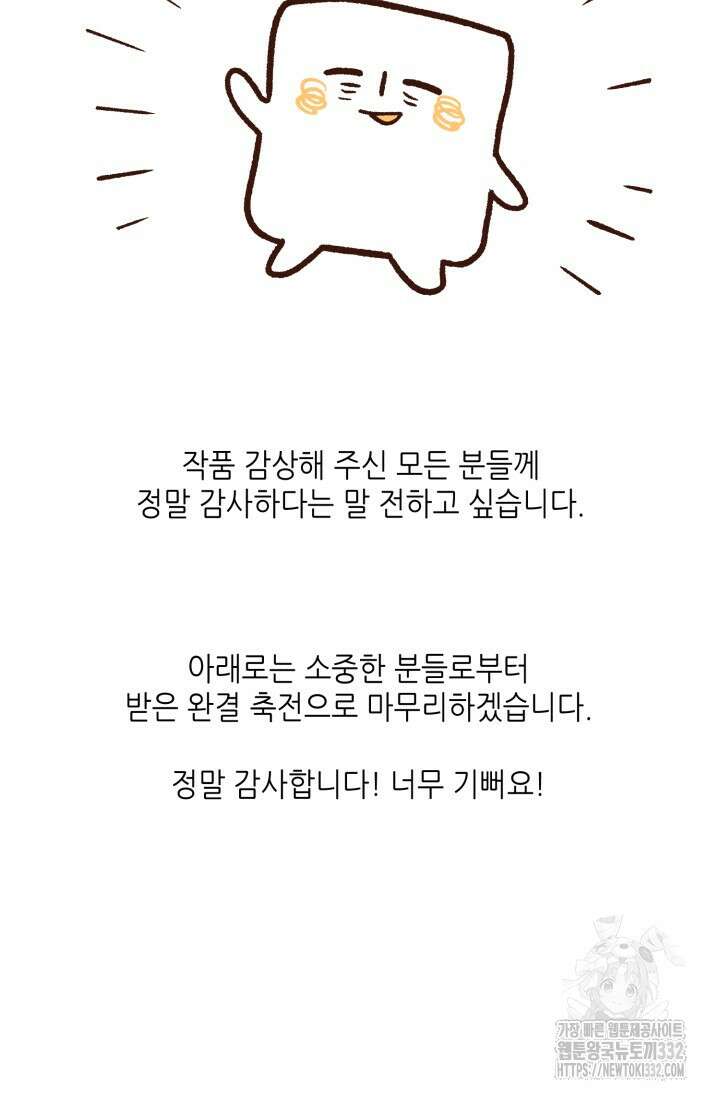 프라이빗 콜(Private Call) 시즌1 후기 30