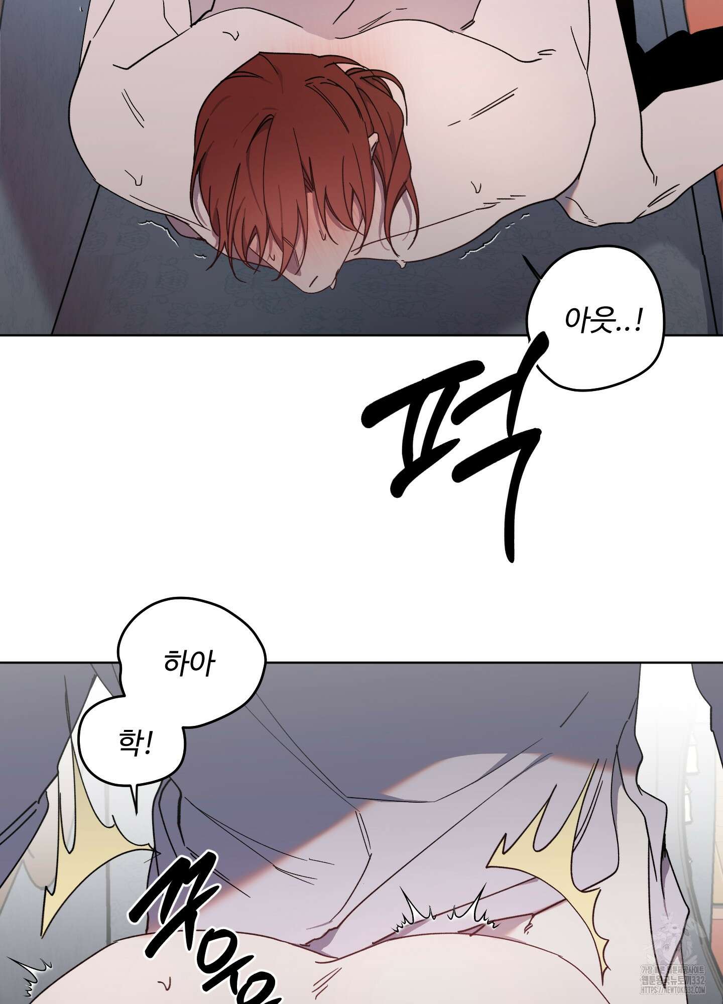 백작님! 사랑을 주세요 58화 4