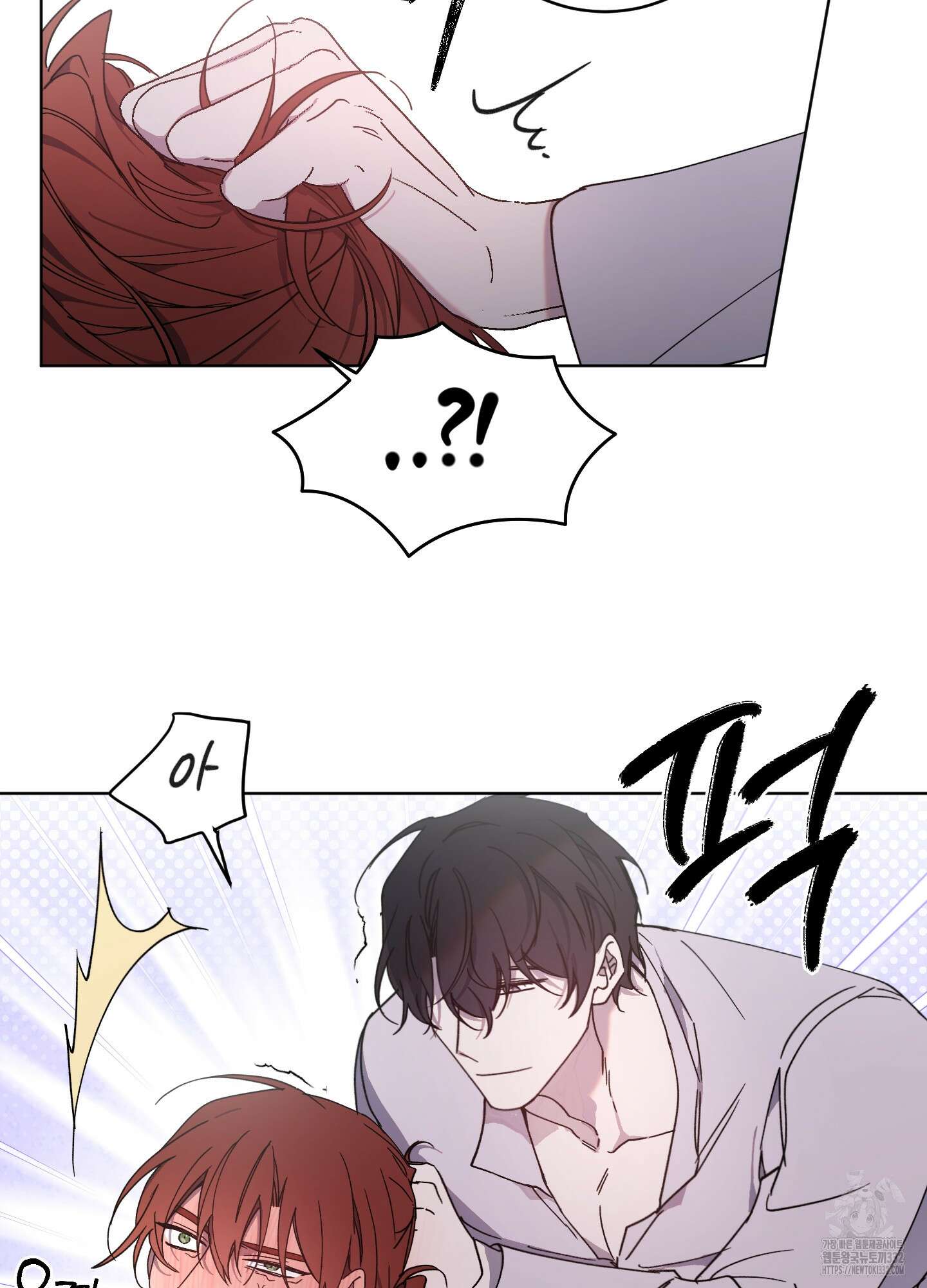 백작님! 사랑을 주세요 58화 9