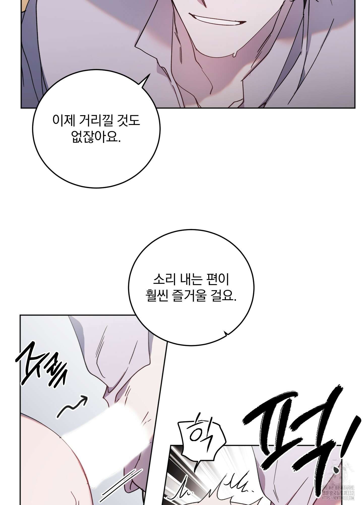 백작님! 사랑을 주세요 58화 11