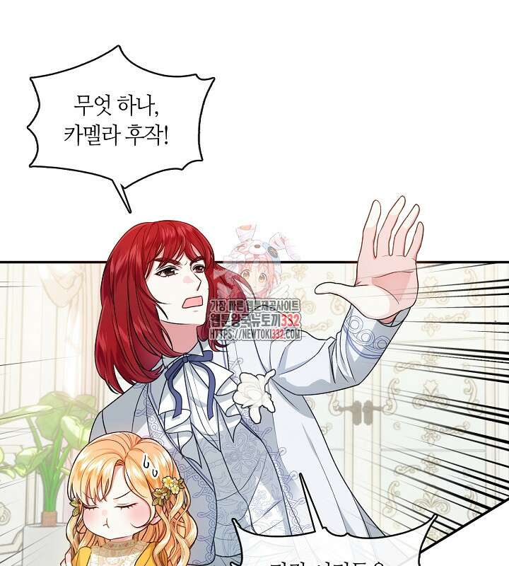 프린세스 플레이어 16화 1