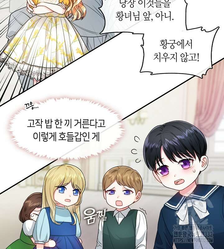 프린세스 플레이어 16화 2