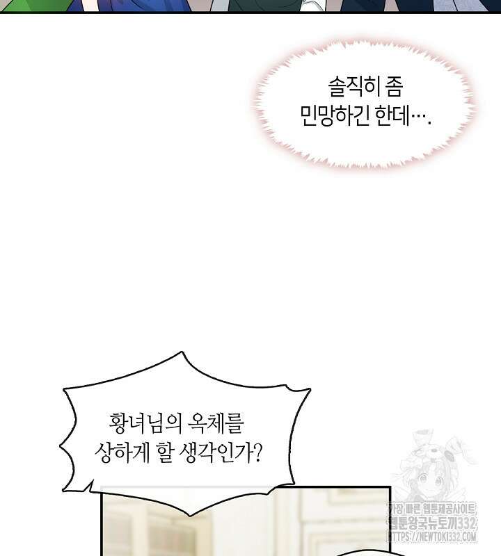 프린세스 플레이어 16화 3