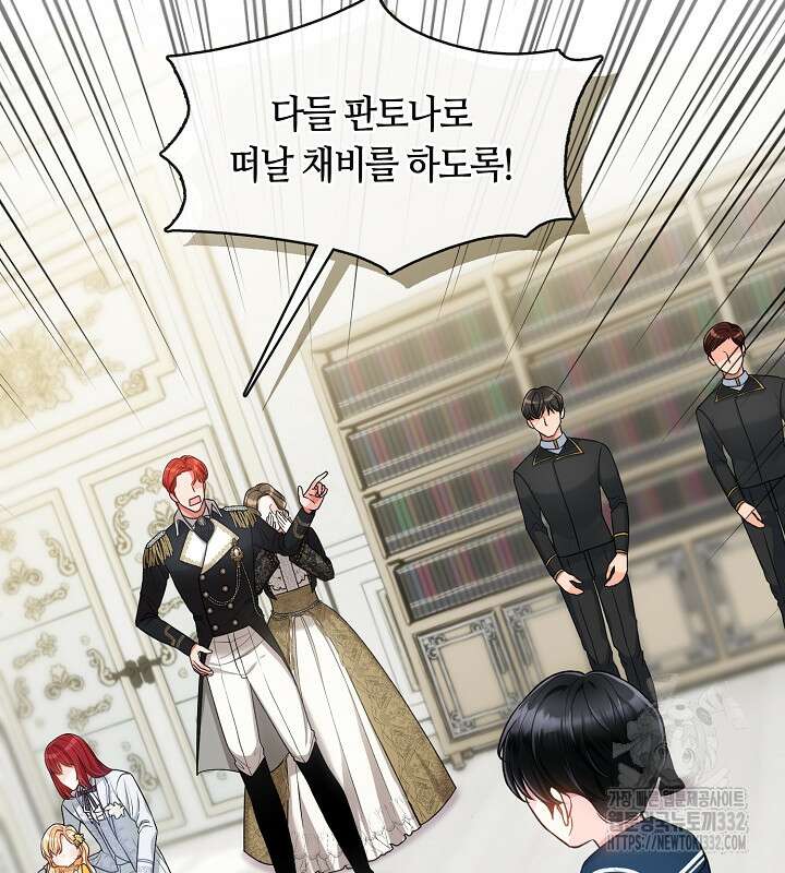 프린세스 플레이어 16화 6