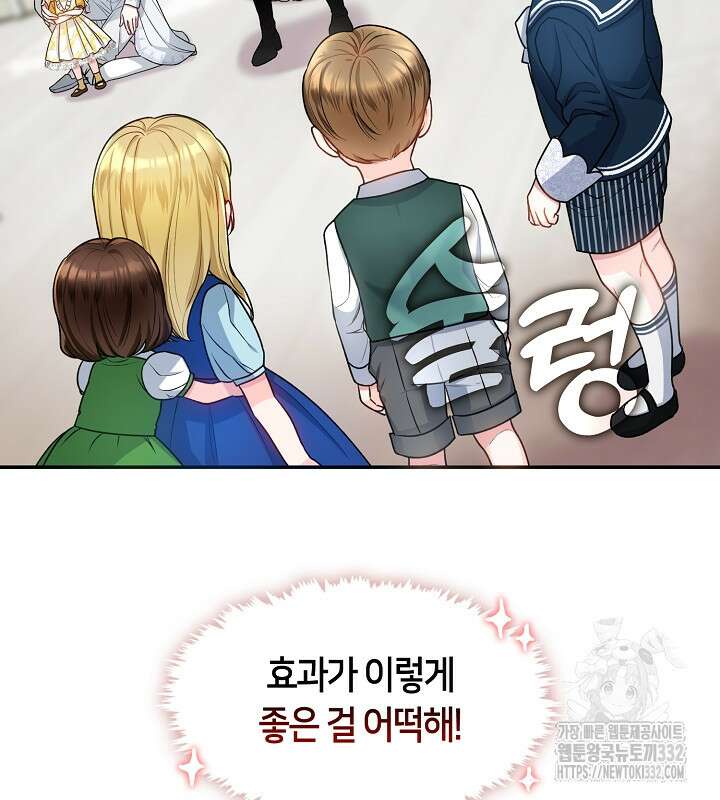 프린세스 플레이어 16화 7