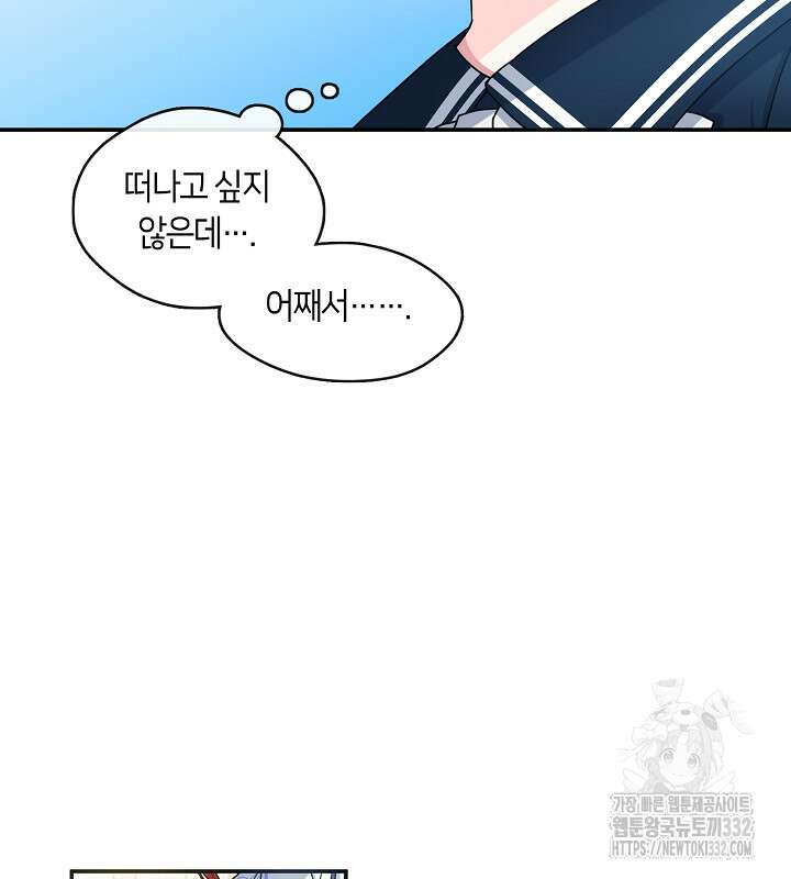 프린세스 플레이어 16화 9