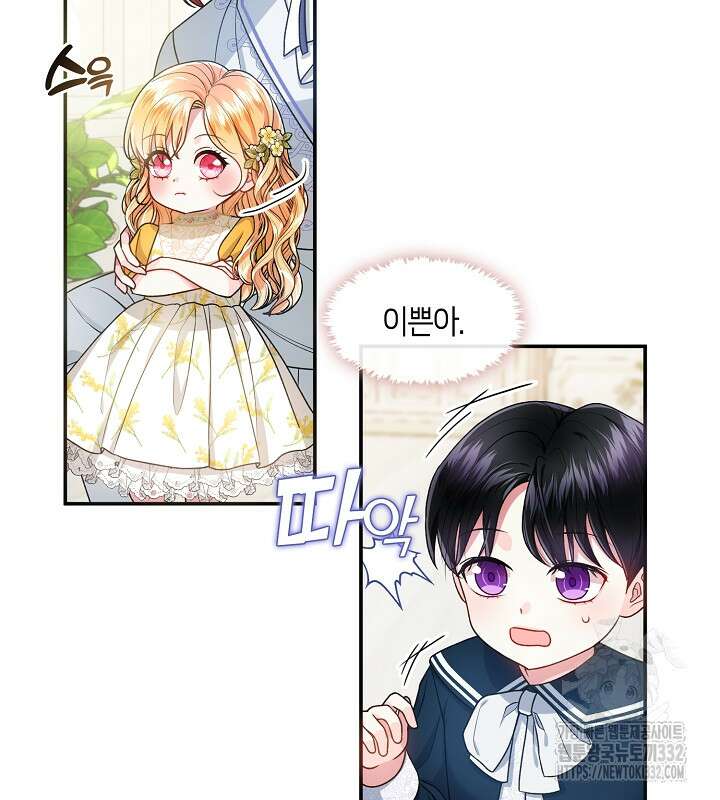 프린세스 플레이어 16화 10