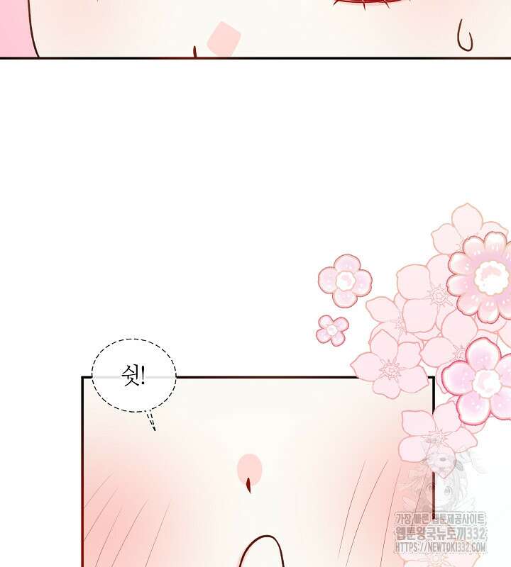프린세스 플레이어 16화 12
