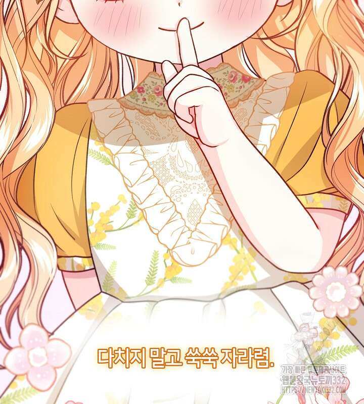 프린세스 플레이어 16화 15